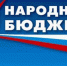 Стартует прием заявок в проект «Народный бюджет-2022» - Наша Жизнь