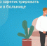 Как зарегистрировать брак на дому или в больнице - Наша Жизнь