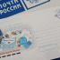 В Международную неделю письма туляки могут украсить почтовые отправления праздничным штемпелем - Администрация Тёпло-Огарёвского района