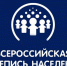 Что нужно знать о Всероссийской переписи населения - Администрация Тёпло-Огарёвского района