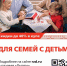 ОАО "РЖД" реализована акция "Льготный тариф для семей с детьми" - Администрация Тёпло-Огарёвского района