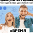 Всероссийская премия молодежных достижений «Время молодых» - Администрация Тёпло-Огарёвского района