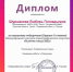 Ученица детской музыкальной школы Колобаева Анастасия стала победителем Международного конкурса хореографического искусства «В ритме танца 2022» - Администрация Тёпло-Огарёвского района