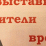 В музее открылась выставка "Хранители времени". - Администрация Тёпло-Огарёвского района