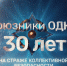 Союзники ОДКБ - 30 лет на страже коллективной безопасности - Администрация Тёпло-Огарёвского района