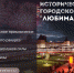 Объявляем фотоконкурс ко Дню Тулы и Тульской области! - Администрация Тёпло-Огарёвского района