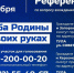 Начался 4-й день референдумов - Администрация Тёпло-Огарёвского района