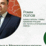 19 мая, в 17 часов в Межпоселенческом доме культуры поселка Теплое по улице Советской, 40 состоится большая встреча заместителя главы администрации муниципального образования Тепло-Огаревский район Романа Попова с населением района. - Администрация Тёпло-Огарёвского района