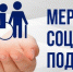 Меры социальной поддержки, предоставленных гражданам и загруженным в ЕГИССО в 2023 году - Администрация Тёпло-Огарёвского района