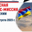 Вниманию Тульских экспортеров. Реверсная Бизнес-Миссия из Армении. - Администрация Тёпло-Огарёвского района