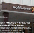 В Тульской области возросла востребованность мер гарантийной поддержки - Администрация Тёпло-Огарёвского района
