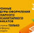 Электронные процедуры оформления ветеринарного и фитосанитарного  сертификатов будут доступны только через платформу «Мой экспорт» - Администрация Тёпло-Огарёвского района