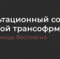 Консультационный совет по цифровой трансформации. - Администрация Тёпло-Огарёвского района