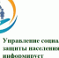 Оказание государственной социальной помощи на основании социального контракта малоимущим одиноко проживающим гражданам, малоимущим семьям - Администрация Тёпло-Огарёвского района
