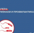 Что надо знать о холере - Администрация Тёпло-Огарёвского района