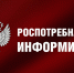 О качестве и безопасности детских товаров и школьных принадлежностей - Администрация Тёпло-Огарёвского района