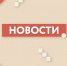 Отбор заявок от субъектов МСП на участие в программе по развитию («выращиванию») поставщиков АО «РТКомм.РУ». - Администрация Тёпло-Огарёвского района