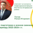 21.09.2023 в 16:00 состоится прямой эфир о подготовке к отопительному сезону 2023-2024 - Администрация Тёпло-Огарёвского района