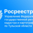 Растет доля услуг, оказываемых Управлением Росреестра по Тульской области в электронном виде - Администрация Тёпло-Огарёвского района