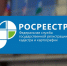 Росреестр сообщает - Администрация Тёпло-Огарёвского района