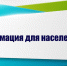 Отдел социальной защиты населения по Тепло-Огаревскому району сообщает о правилах предоставления дополнительных меры социальной поддержки гражданам, проходящим (проходившим) военную службу по контракту. - Администрация Тёпло-Огарёвского района
