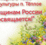 7 марта в Межпоселенческом Доме культуры состоится праздничная концертная программа "Женщинам России посвящается!" - Администрация Тёпло-Огарёвского района