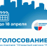 На портале «Открытый регион 71» проходит голосование за инициативные проекты «Народного бюджета» на 2025 год - Администрация Тёпло-Огарёвского района