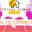 В Туле пройдет Фестиваль гостеприимства - Администрация Тёпло-Огарёвского района