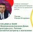 17 апреля в Межпоселенческом Доме культуры р.п. Теплое состоится встреча с жителями - Администрация Тёпло-Огарёвского района