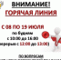 Внимание! Начинает работу тематическая «горячая линия», посвященная защите прав потребителей при оказании платных образовательных услуг - Администрация Тёпло-Огарёвского района
