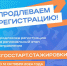 «ГосСтарт» запустил регистрацию на стажировки в региональных органах власти и органах местного самоуправления по всей России - Администрация Тёпло-Огарёвского района