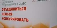 24-25 октября 2024 года состоится Слет социальных предпринимателей «Объединиться нельзя конкурировать» - Администрация Тёпло-Огарёвского района