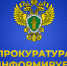 Прокуратора информирует об изменениях в законодательстве: Правила перевода фамилий и имен - Администрация Тёпло-Огарёвского района