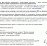 2024-12-04_17-48-16.png - Администрация Тёпло-Огарёвского района
