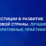 Примите участие во Всероссийском ежегодном конкурсе «Инвестиции в развитие здоровой страны. Лучшие корпоративные практики 2025» - Администрация Тёпло-Огарёвского района